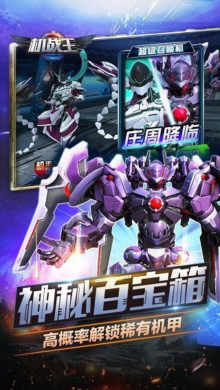 机战王999999钻999999金币(3)