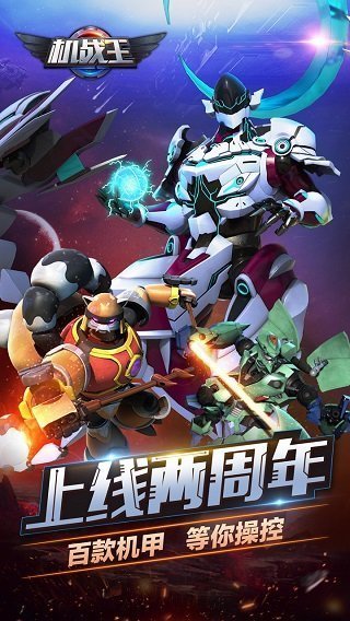 机战王999999钻999999金币(2)