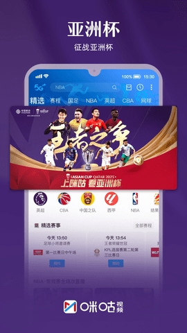 咪咕视频正版(3)