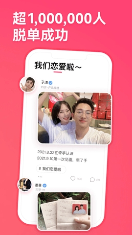 牵手会员版(1)