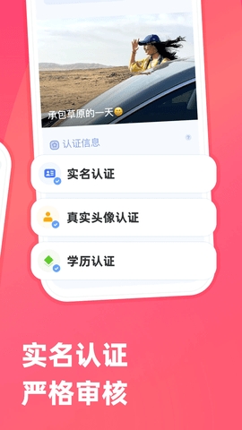 牵手会员版(3)