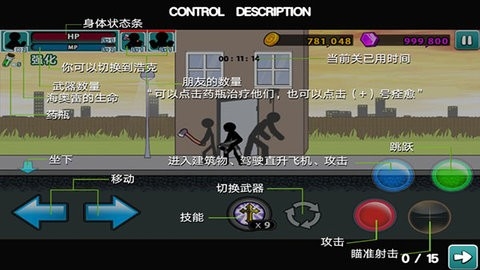 愤怒的火柴人5汉化版(4)