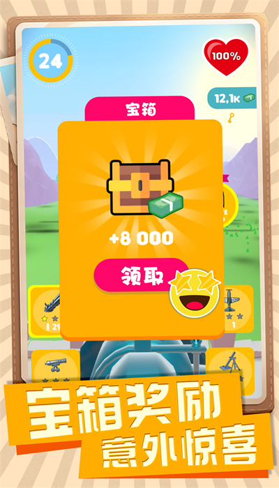 射击高手小队(3)