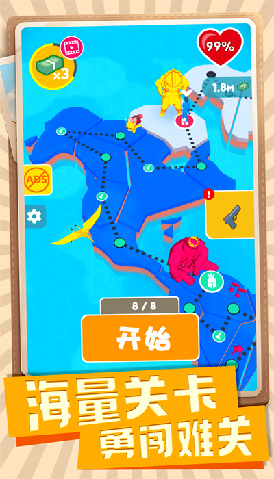 射击高手小队(5)
