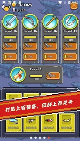 全能英雄无限钻石(2)