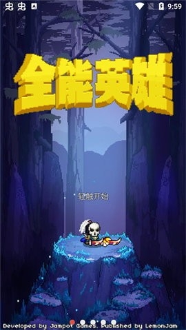 全能英雄无限钻石(4)