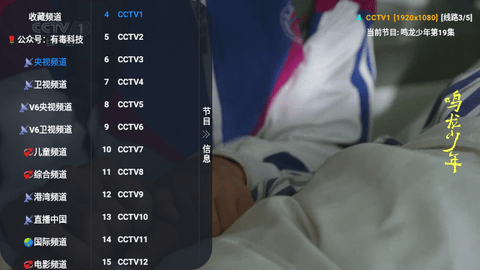 叮铛TV免费版(3)