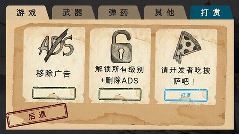 南极洲88号内置菜单.jpg