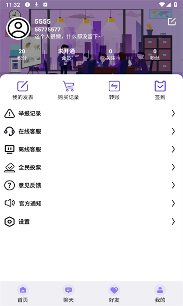 六花免费版.png