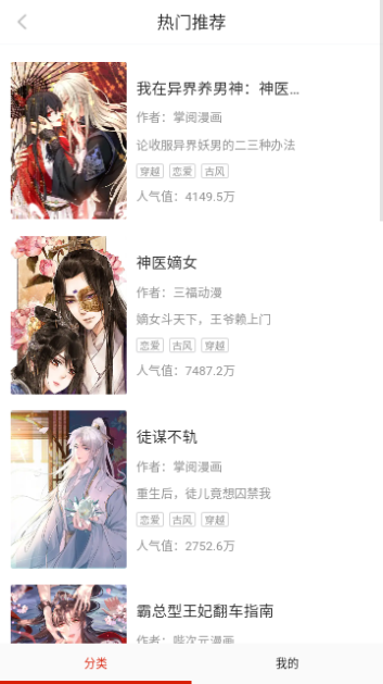 泡芙漫画永久免费版(1)