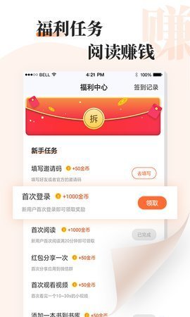 牛角免费小说旧版(2)