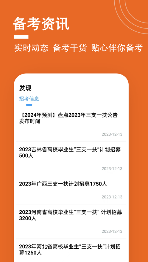 三支一扶题小宝(1)