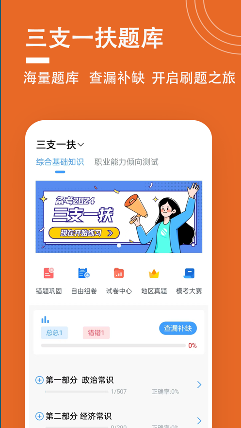三支一扶题小宝.png