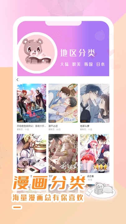 酷漫熊.jpg