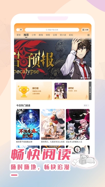 酷漫熊.jpg