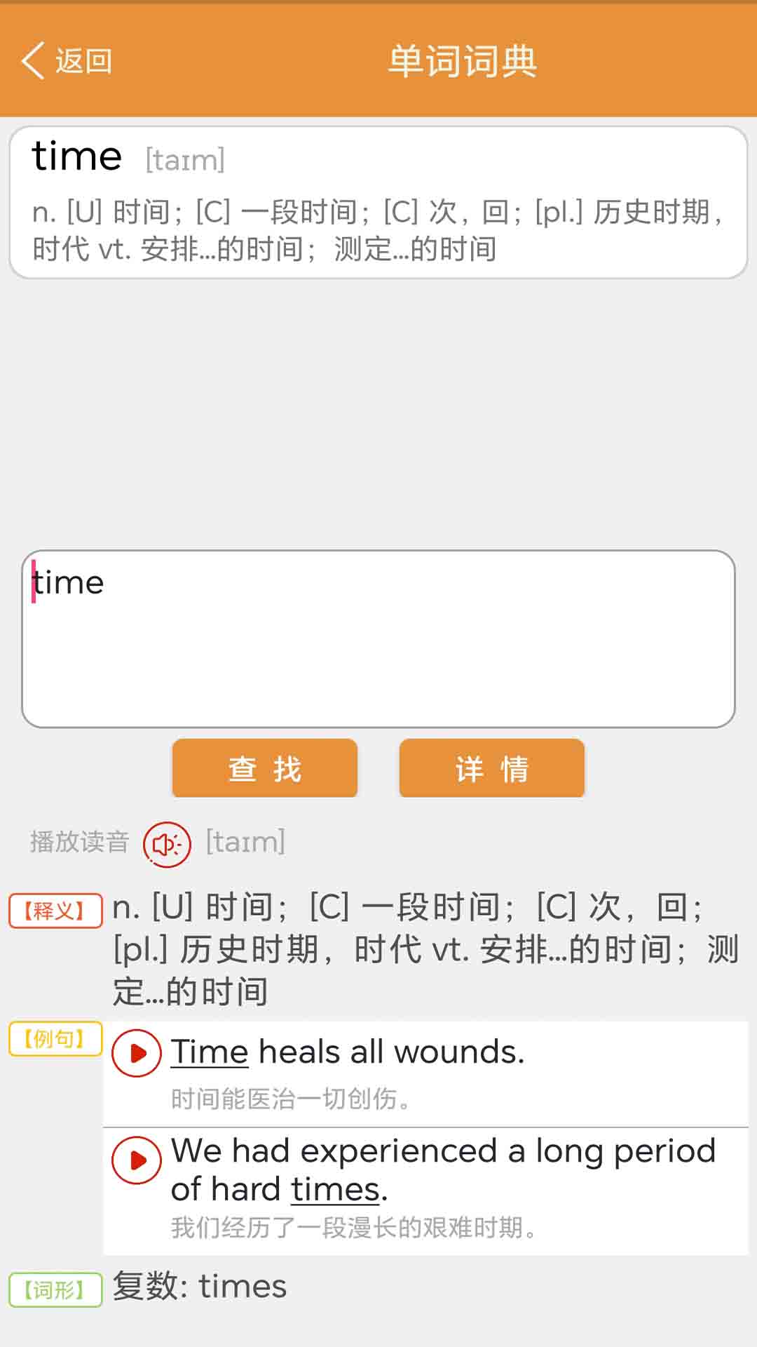 大猫新概念英语同步课堂(3)
