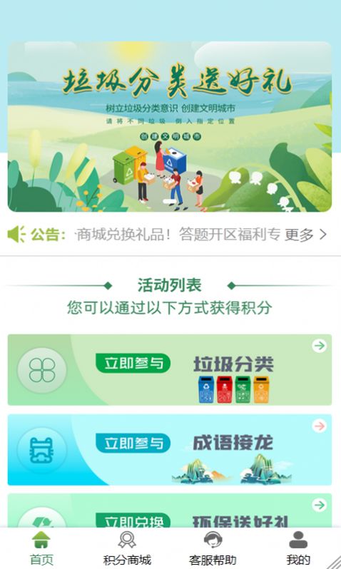 易晟电商(3)
