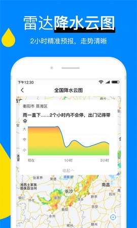 新晴天气去广告(1)
