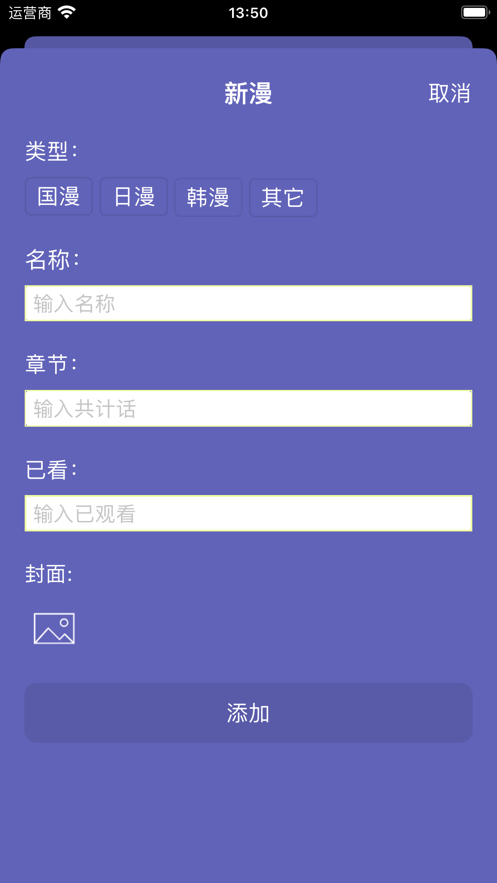 喵邬漫画(2)