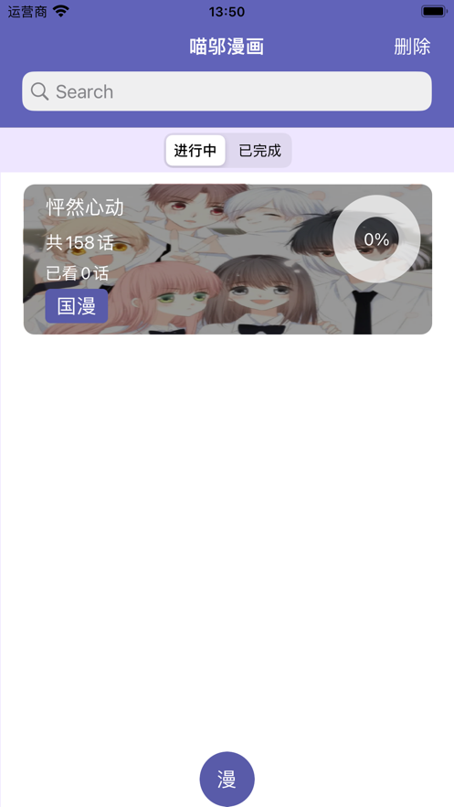 喵邬漫画(3)