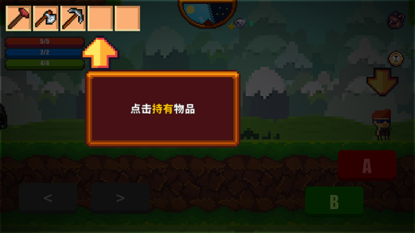 像素生存者2无限刷物品(1)