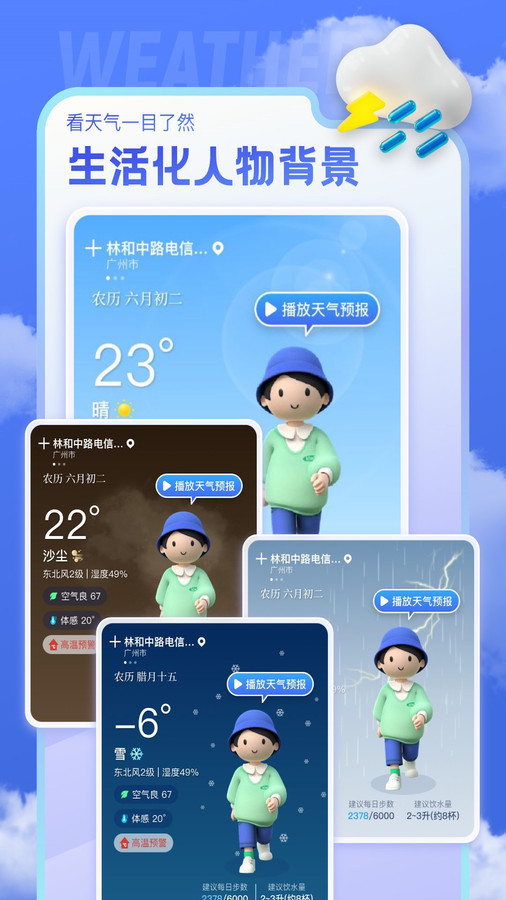 即看天气(2)