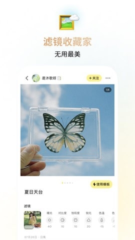 黄油相机旧版vivo版(3)