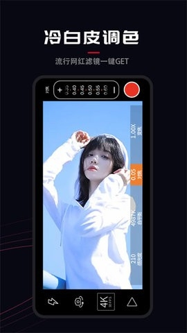 promovie专业摄像机安卓免费版(2)