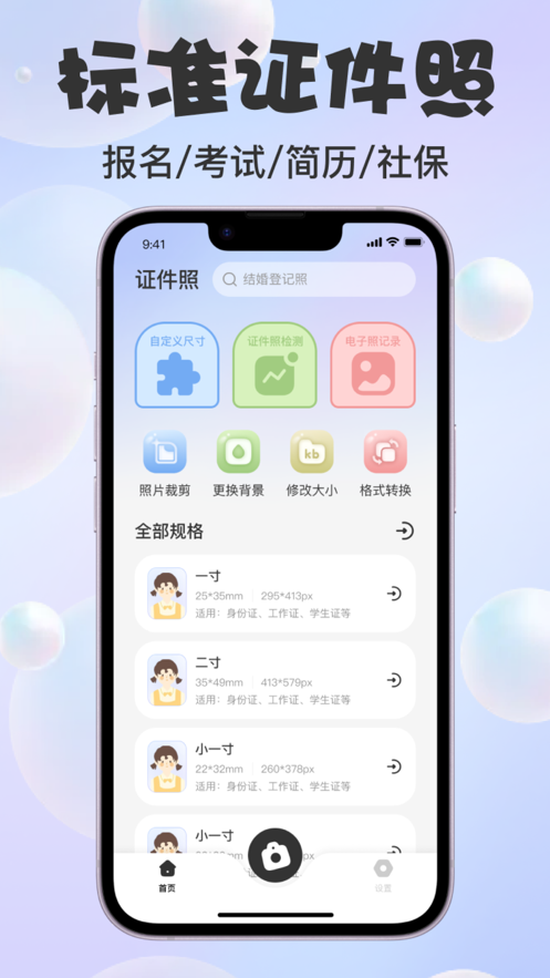 纵言证件照(3)