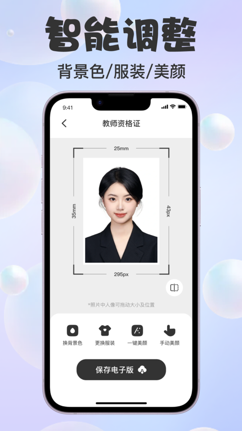 纵言证件照.png