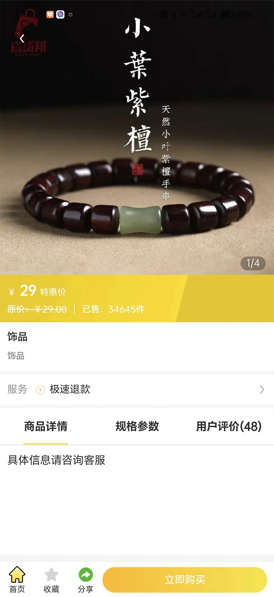 直货邦.jpg