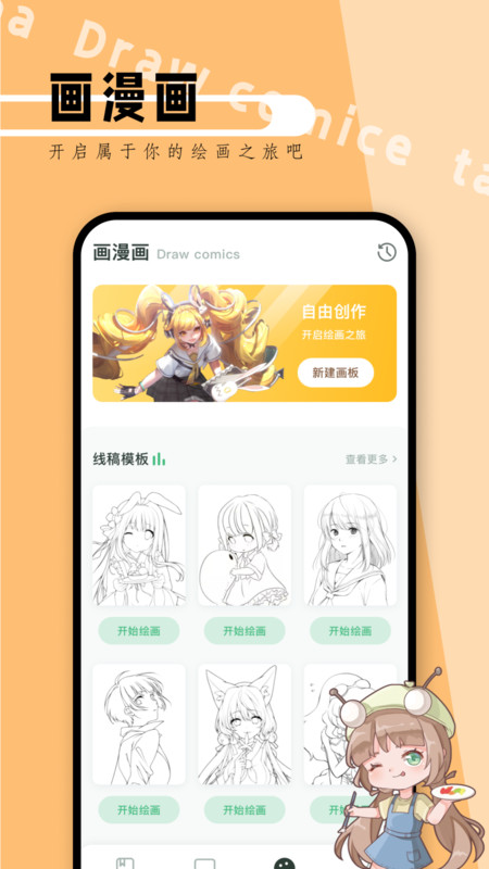 picacage无限阅币版(2)