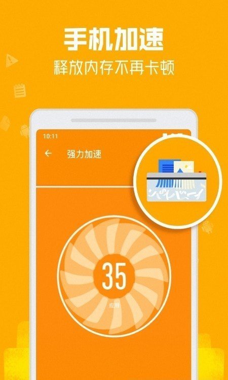 一键清理安全卫士1.0.1.jpg