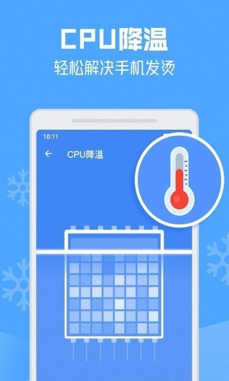 一键清理安全卫士1.0.1(3)
