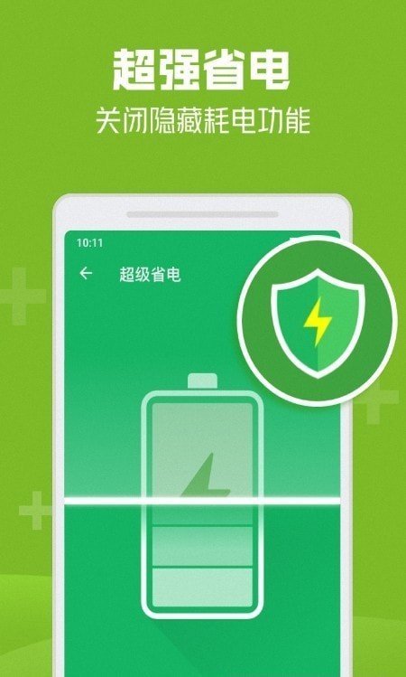 一键清理安全卫士1.0.1(1)