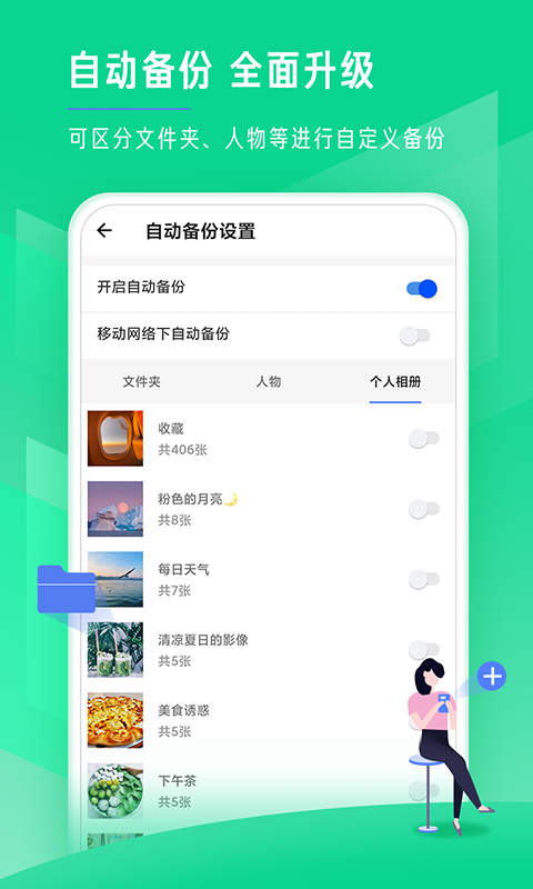 时光相册极速版(1)
