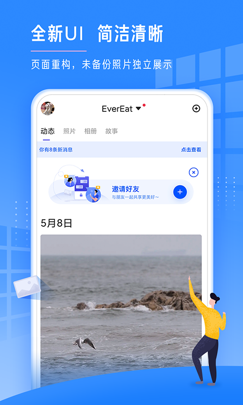 时光相册极速版(2)