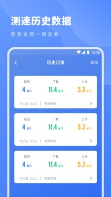测网速专家电视版.jpg
