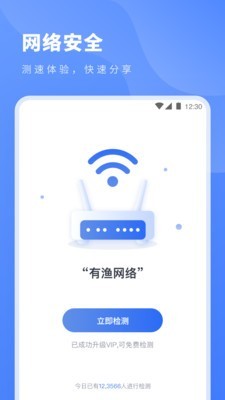 测网速专家电视版(1)