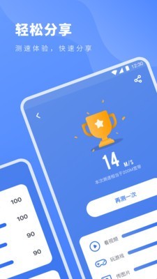 测网速专家电视版(2)