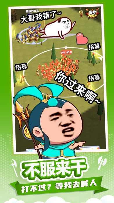 等我去喊人无限金币无限钻石版(1)