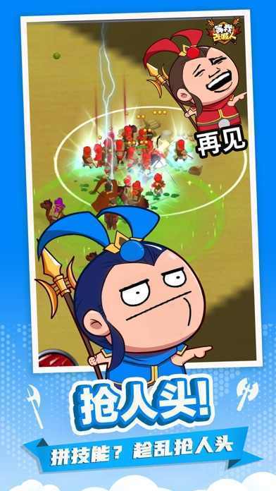 等我去喊人无限金币无限钻石版(3)