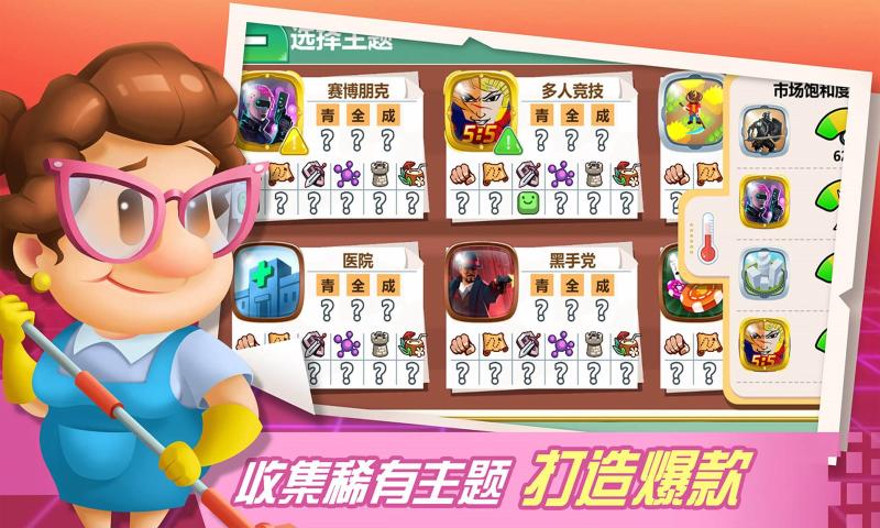 游戏开发大亨无须登录(2)