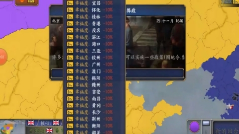 文明时代2光荣mod(1)