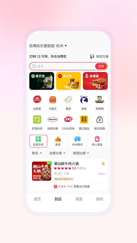 豆友街惠(3)