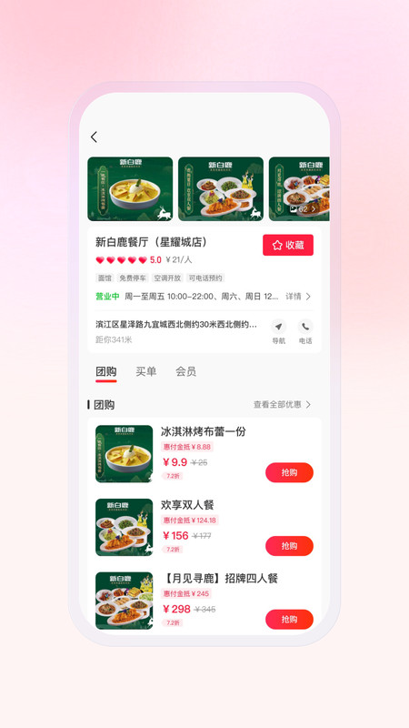 豆友街惠(2)