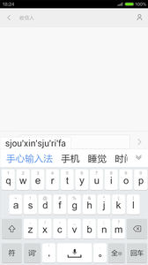 手心输入法旧版(1)