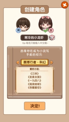 小说家模拟2折相思(1)
