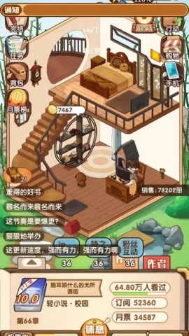 小说家模拟2折相思(2)
