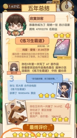 小说家模拟2折相思(3)